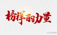 足球直播在线观看-威尼斯战队展现无穷力量，决心锁定胜利的关键