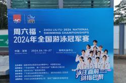 体育直播-游泳比赛决赛，选手们争夺冠军荣誉