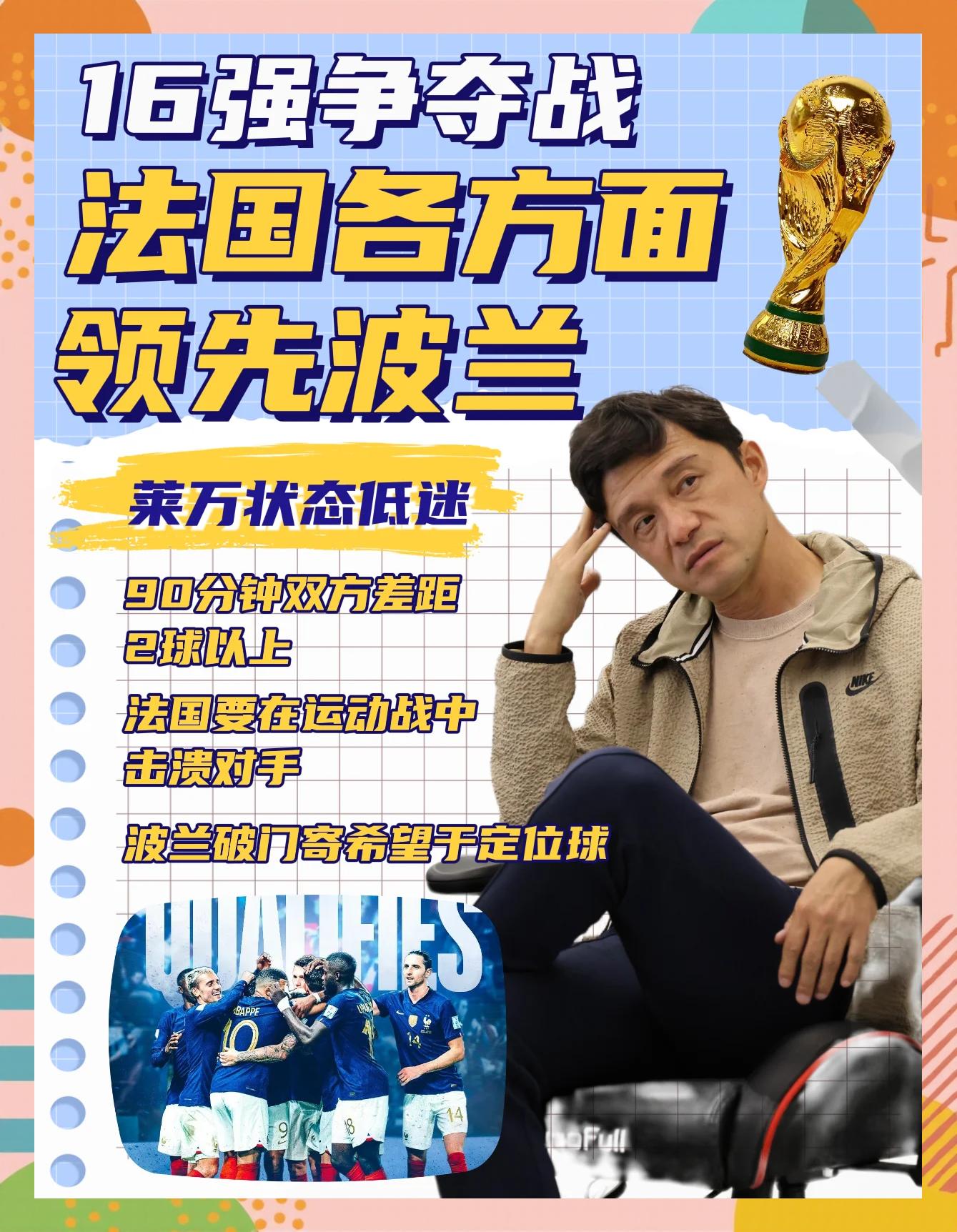 撼动！法国足球秩序再次被打破，新赛季变局！